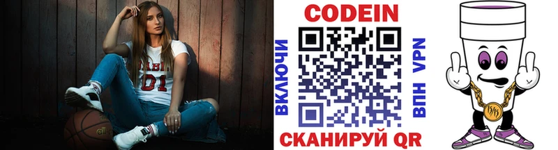 Кодеин напиток Lean (лин)  купить наркоту  Суздаль 