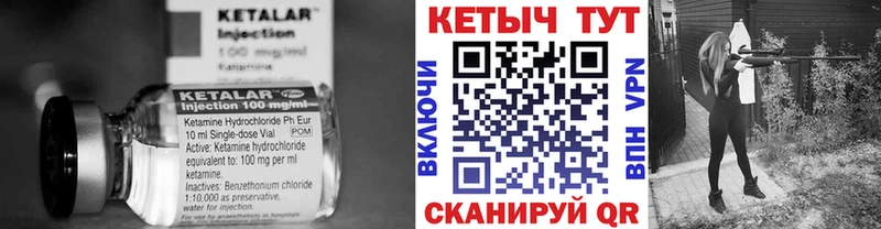 КЕТАМИН ketamine Суздаль