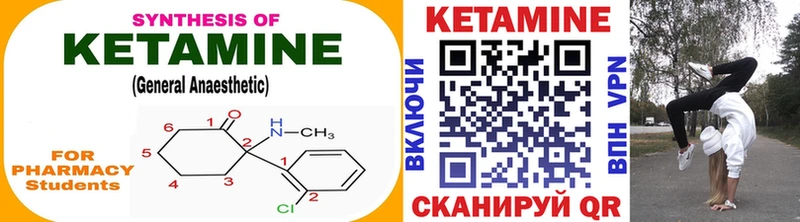 Кетамин VHQ Суздаль