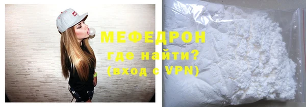 мефедрон мука Осинники
