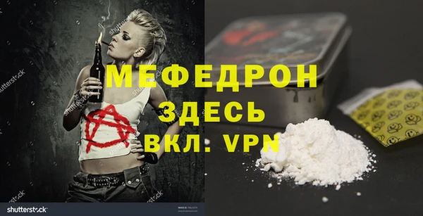 мефедрон мука Осинники